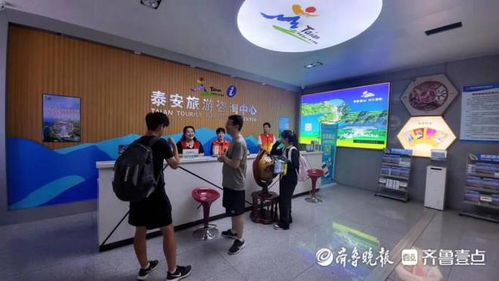 高鐵泰安旅游咨詢中心 貼心服務(wù)助力游客暢游岱岳，年咨詢量突破三萬人次