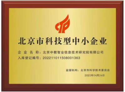 北京綠色印刷包裝產(chǎn)業(yè)技術(shù)研究院 以創(chuàng)新驅(qū)動(dòng)企業(yè)網(wǎng)絡(luò)技術(shù)服務(wù)升級(jí)